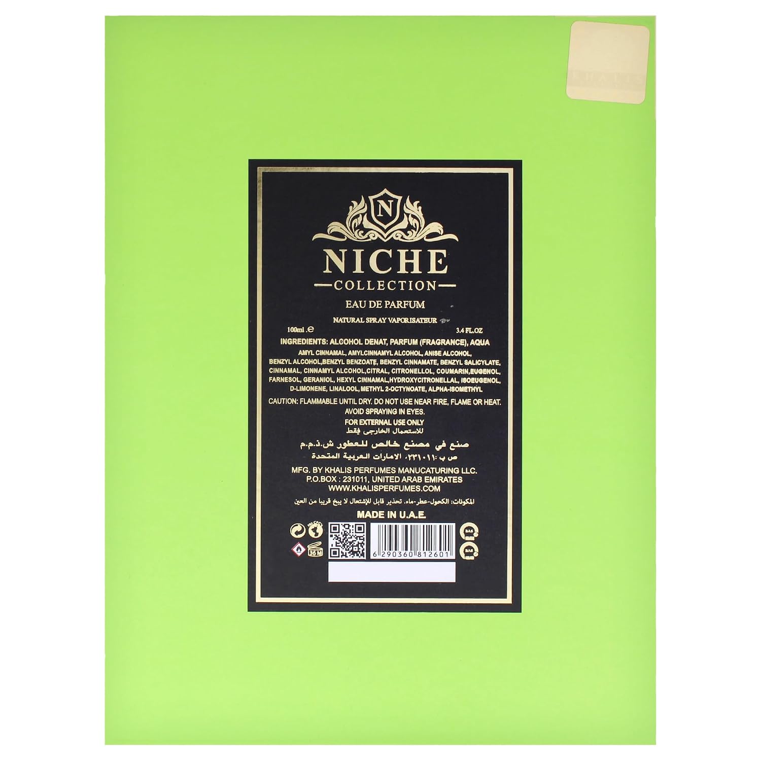 Maison d'Orient SWEET VANILLA Niche Collection Dubai 3.4 fl oz...
